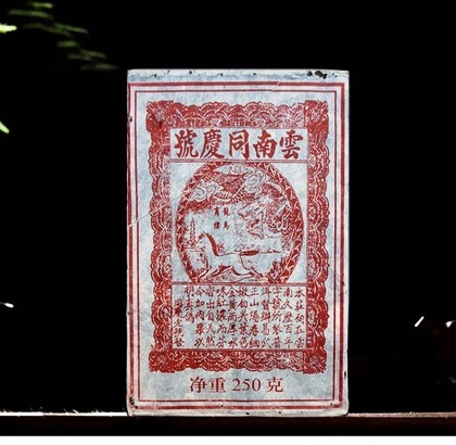 Шу Пуэр "Коричневая Гора Иу" кирпич 250гр, фаб. Тун Цин Хао, 2008г